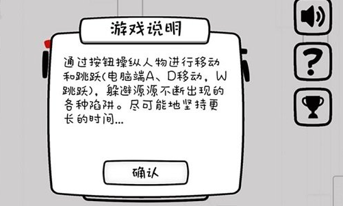 闪避大师