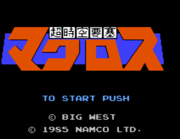 超时空要塞手机版apk