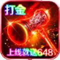 战谷打金手游