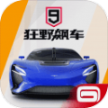 狂野飙车9破解版