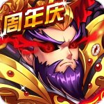 暴打魏蜀吴