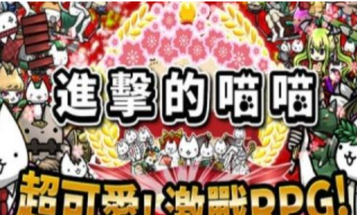 进击的喵喵
