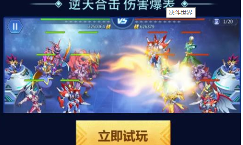 决斗世界