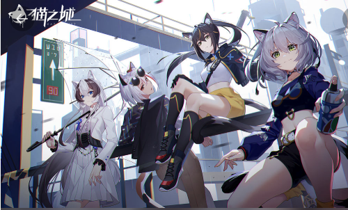 猫之城