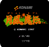 月风魔传汉化版