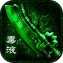 毒液传奇手游内购破解版