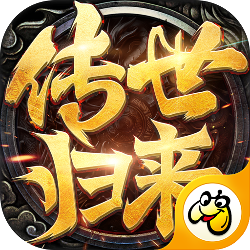 传世手游私sf微变