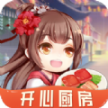 开心厨房赚钱游戏红包版