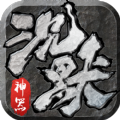沉默神器单职业手游官方最新版