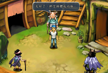 三国群侠传剧情版