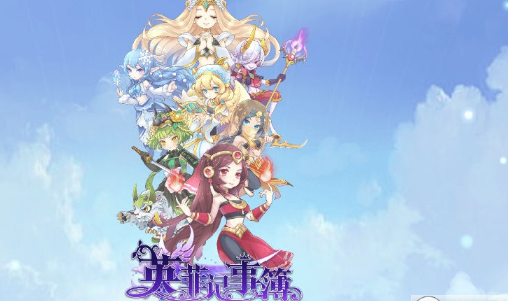 英菲记事簿