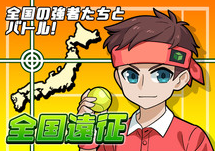 网球模拟器最新版