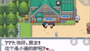 口袋妖怪白金手机汉化版