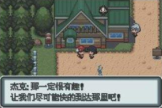 口袋妖怪白金手机汉化版