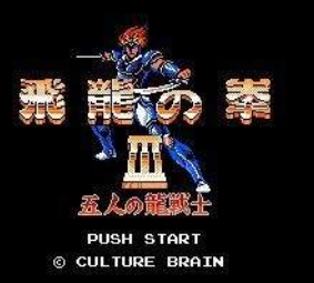飞龙之拳3汉化版