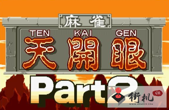 雀牌