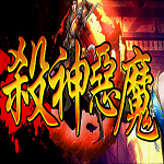 960bbs韩版杀神恶魔传奇
