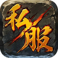 传奇无限刀私服