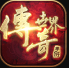 传世手游点卡版