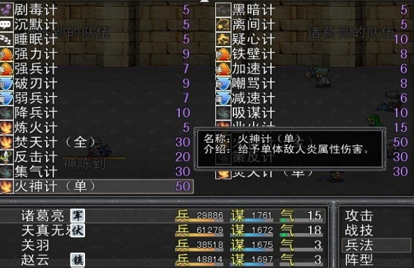 吞食天地2重制版豪华版