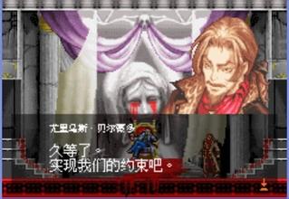 恶魔城晓月圆舞曲安卓破解版