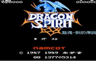 FC龙魂新的传说经典版