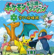 口袋妖怪空之探险队手机版