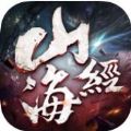 刺客山海经异兽传说手游官方安卓版