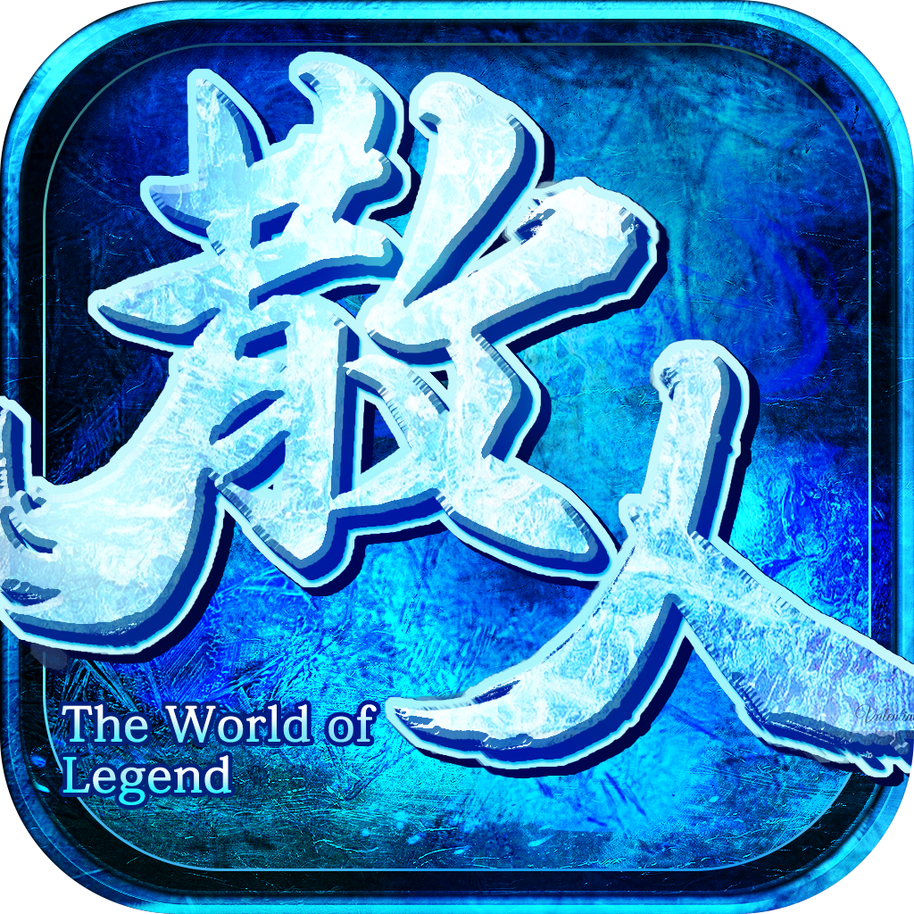 团团游戏冰雪散人版