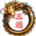 长城星王传奇手游