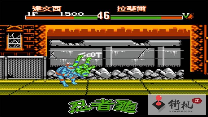 FC忍者神龟格斗改版