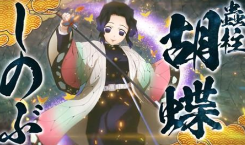 鬼灭之刃火神血风谭