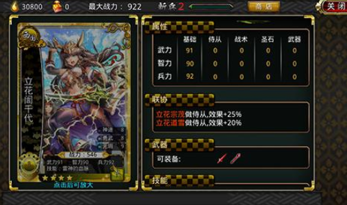 战国修罗魂