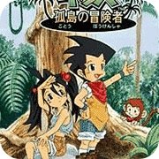 GBC孤岛冒险者中文穿墙版