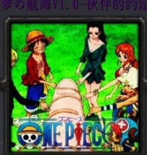 GBC海贼王梦之路飞海贼团诞生中文穿墙版