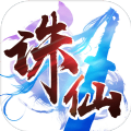 诛仙之混沌逍遥决手游官方最新版