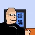 杰哥不要同人游戏官方手机版