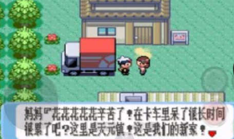 精灵宝可梦红宝石手机版