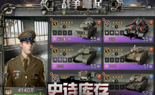 战争崛起