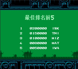 FC特救指令汉化版