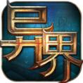 异界大陆最新版