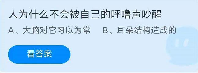 《蚂蚁庄园》5.29答案介绍