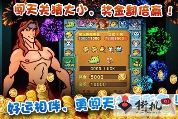 街机泰山闯天关2加强版