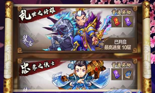 阴阳三国志