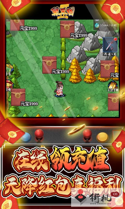 翼三国2安卓版