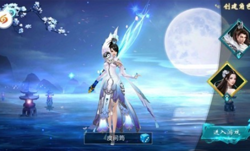 仙剑尘缘