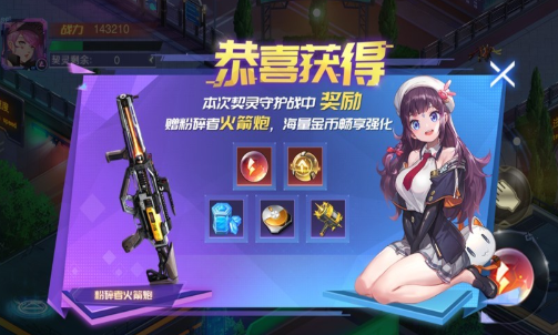 机械战役