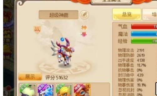 超梦西游
