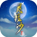 月笼沙游戏官方完整版