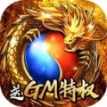 屠龙世界GM特权版中文版